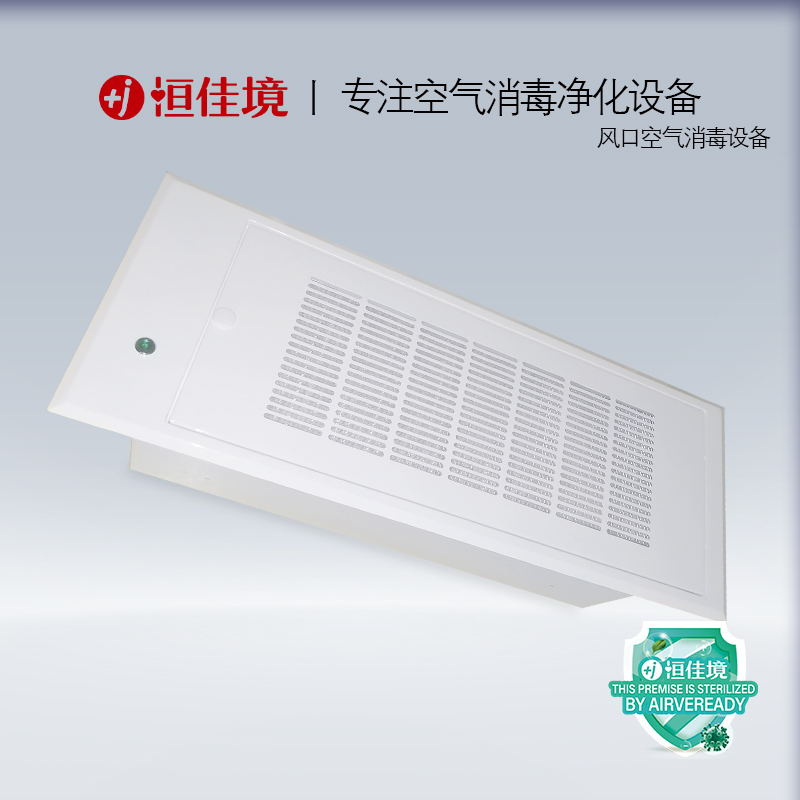 空氣消毒機采用哪些技術(shù)特點？