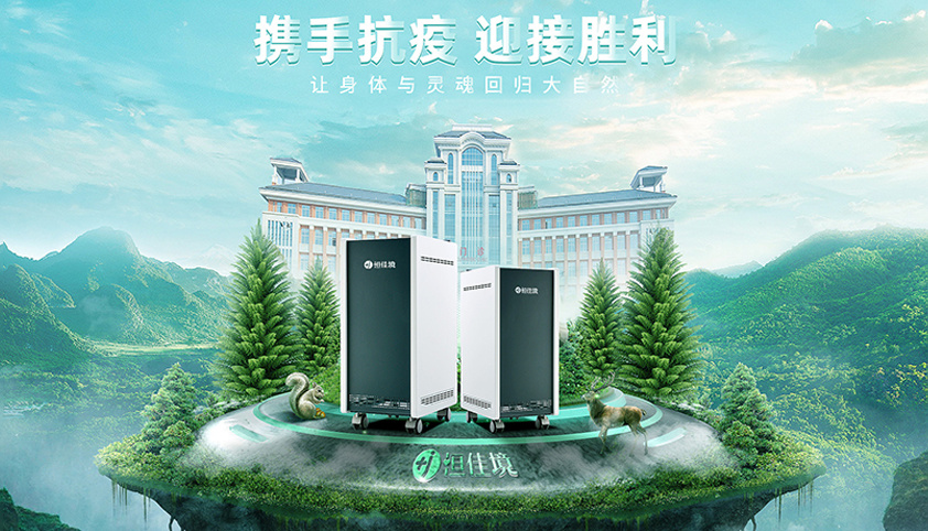 醫(yī)用空氣消毒機分類有哪些？